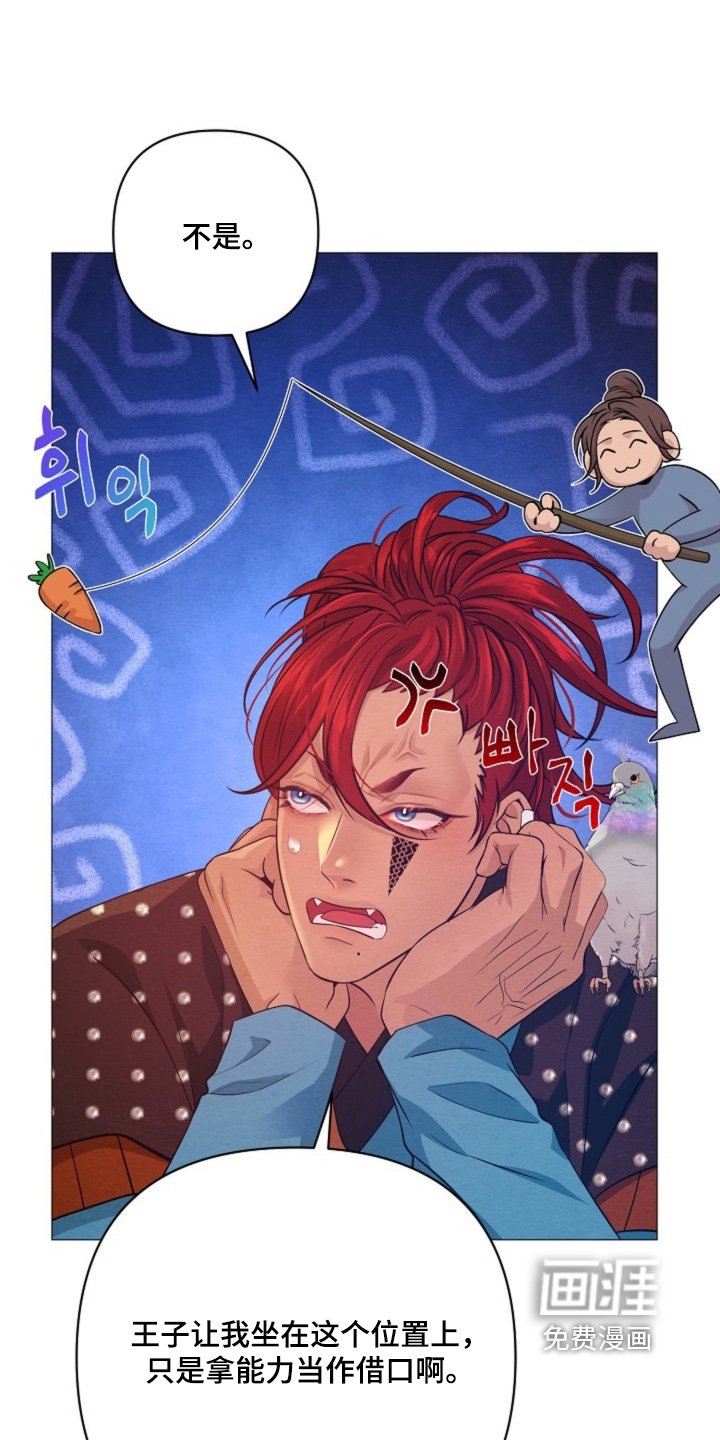 第78章：我才不告诉你