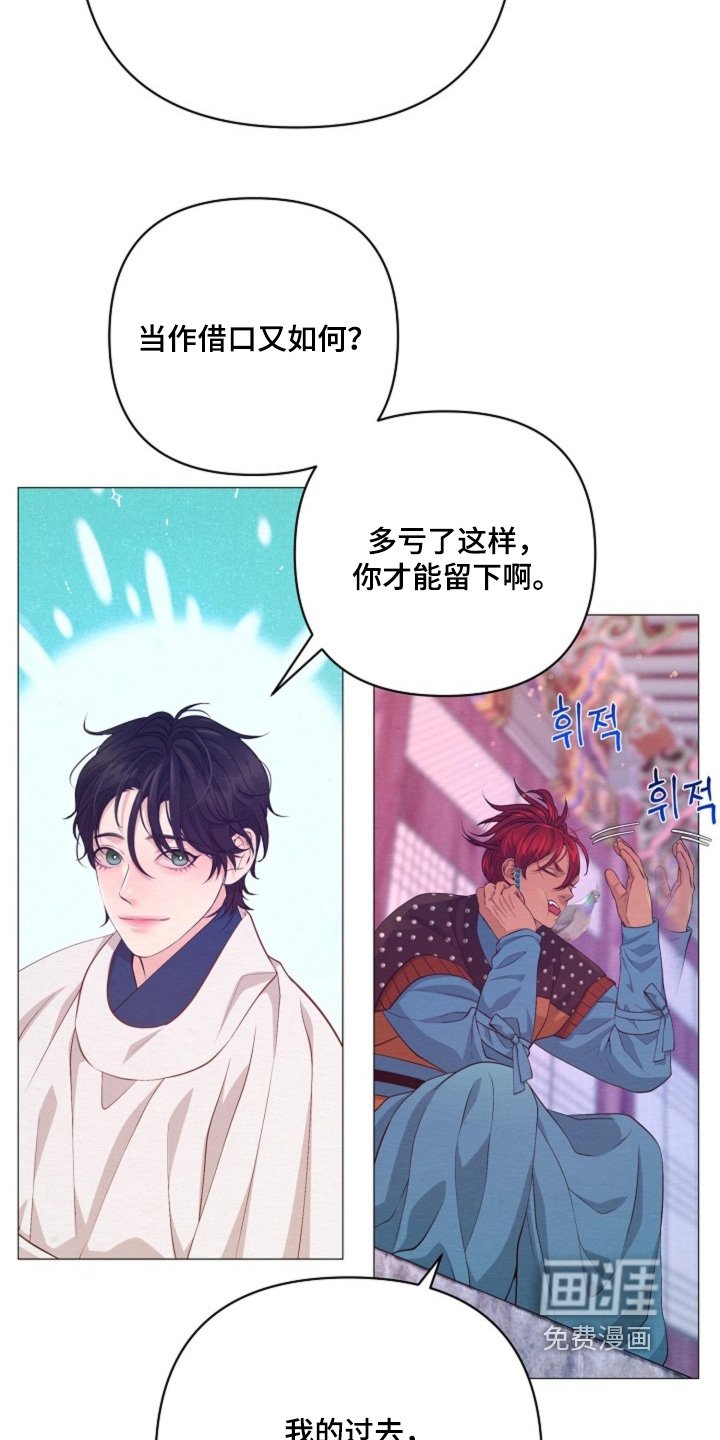第78章：我才不告诉你