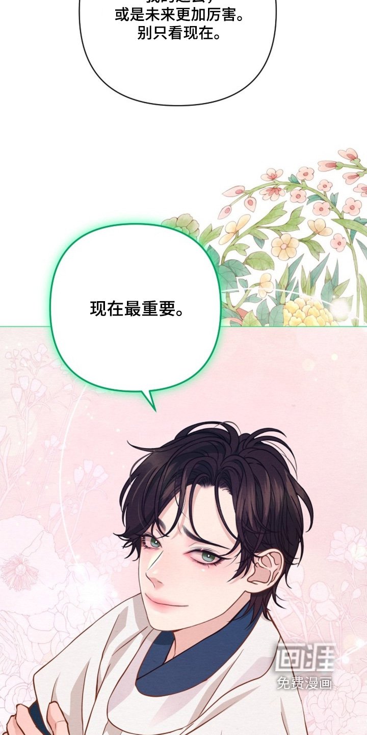 第78章：我才不告诉你