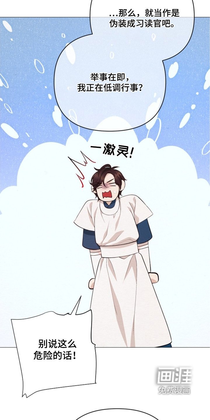 第78章：我才不告诉你