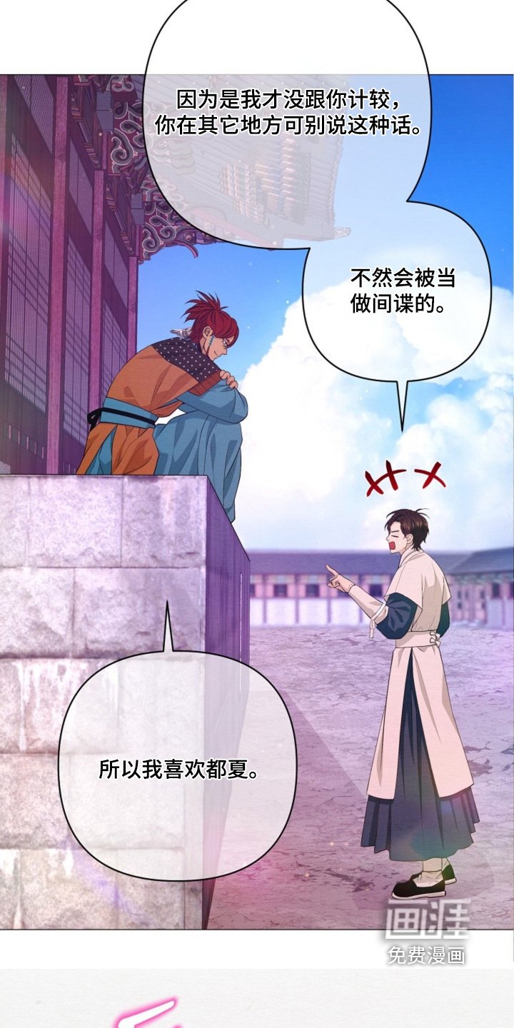 第78章：我才不告诉你