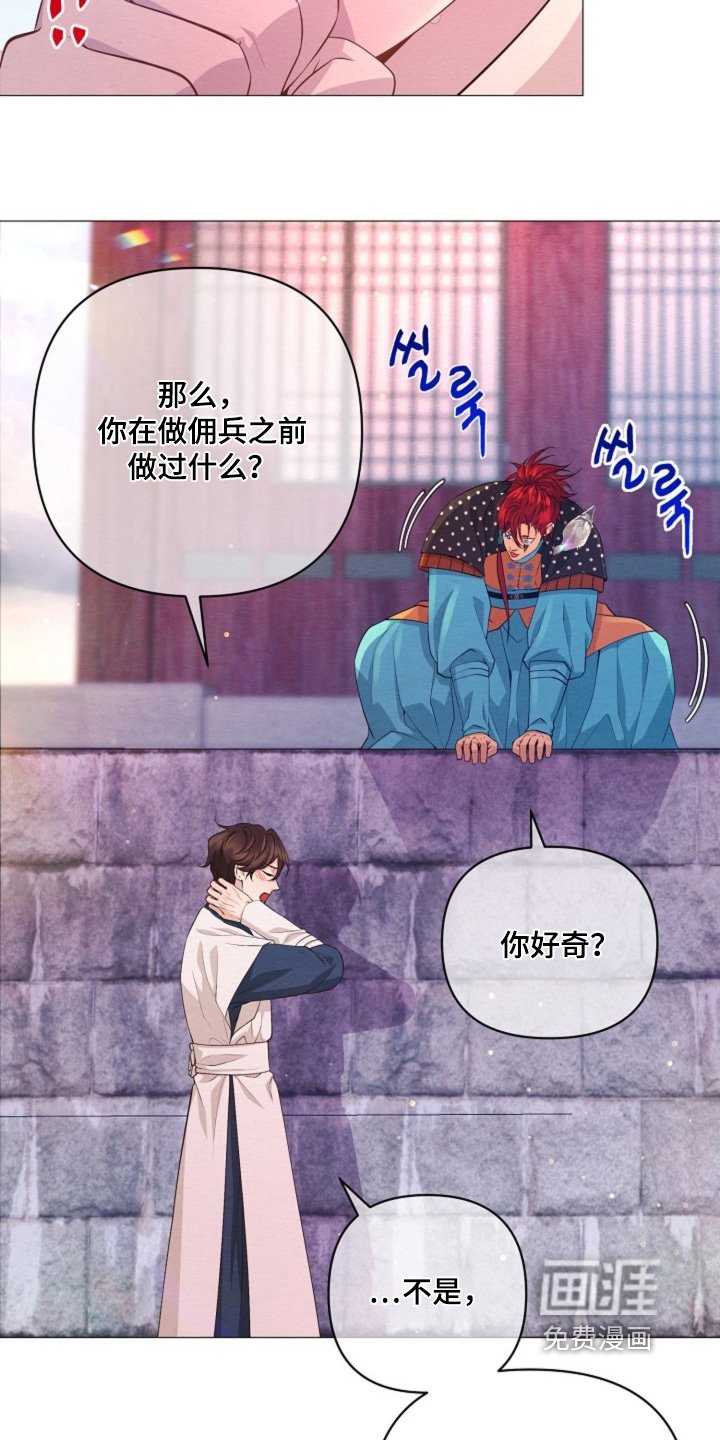 第78章：我才不告诉你
