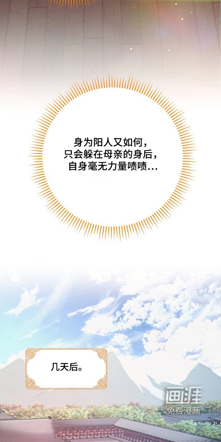 第79章：等一下