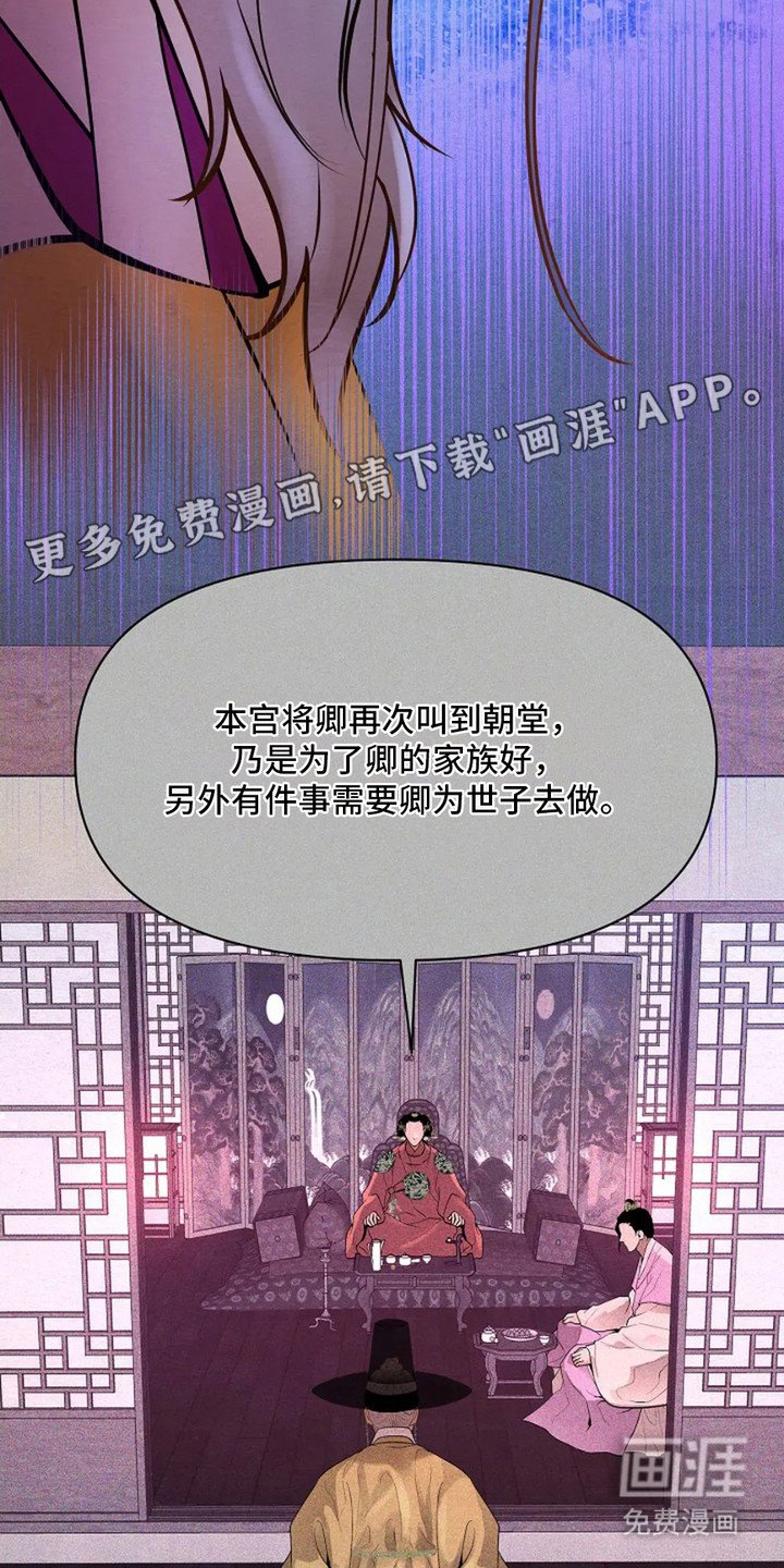 第8章：一己私欲