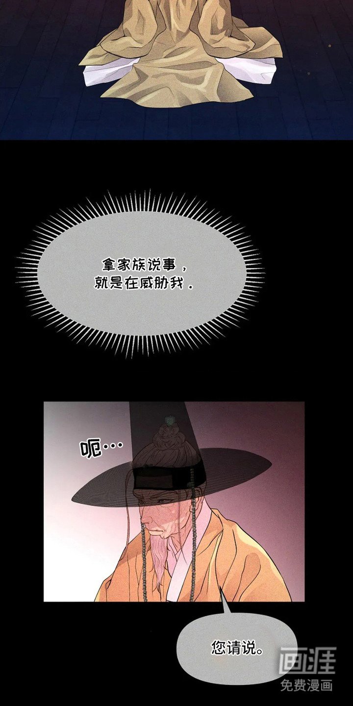 第8章：一己私欲