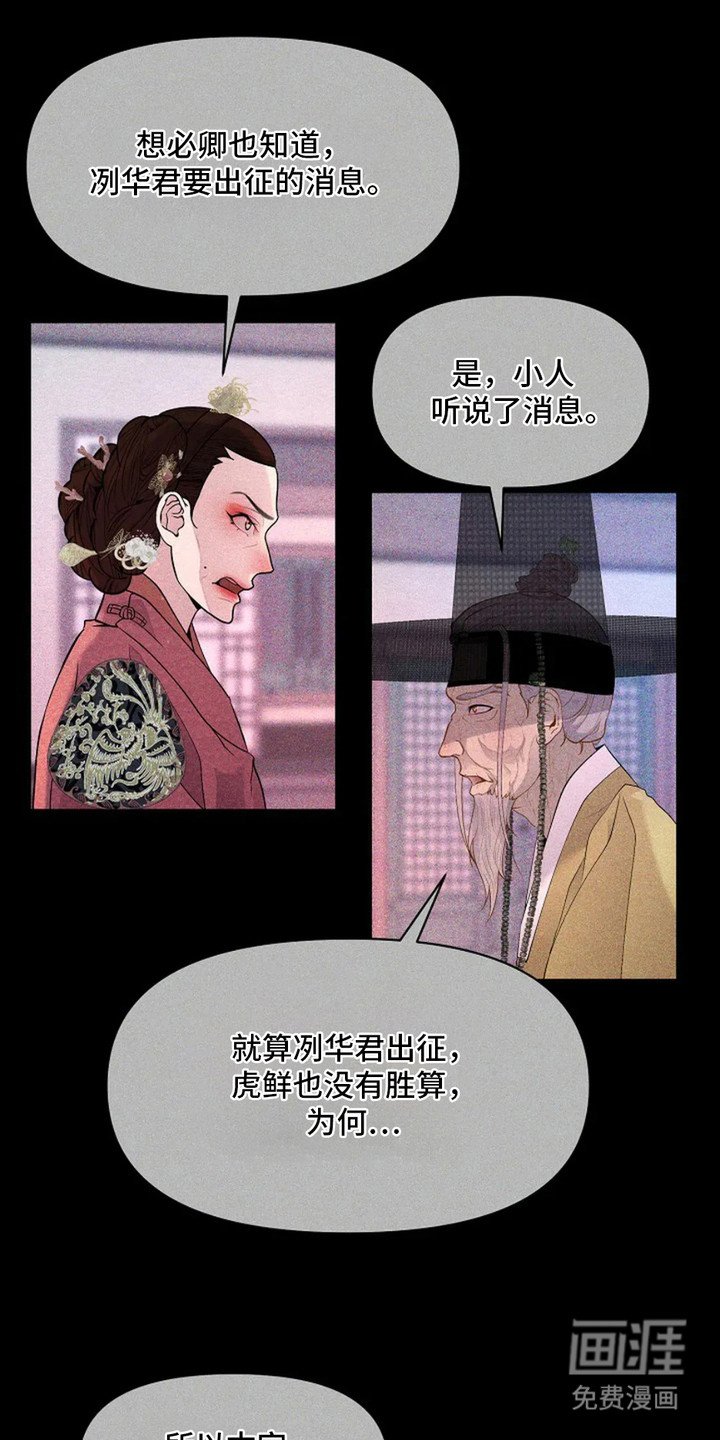 第8章：一己私欲