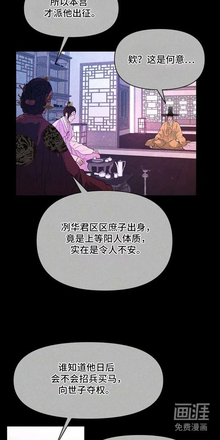 第8章：一己私欲