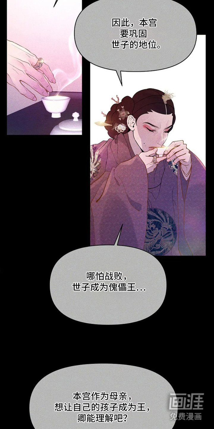 第8章：一己私欲