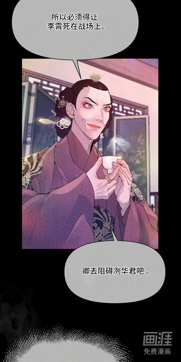 第8章：一己私欲