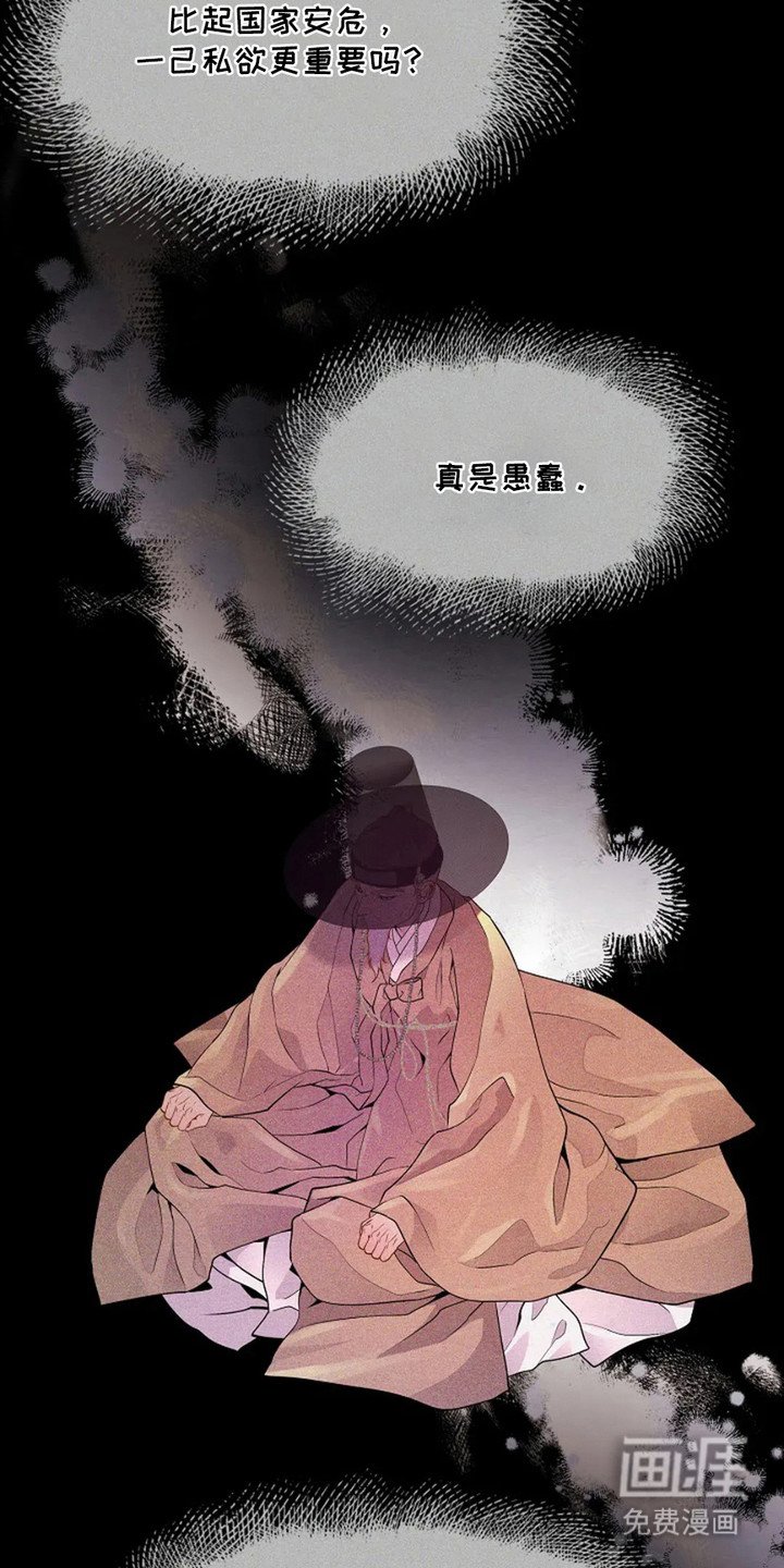 第8章：一己私欲