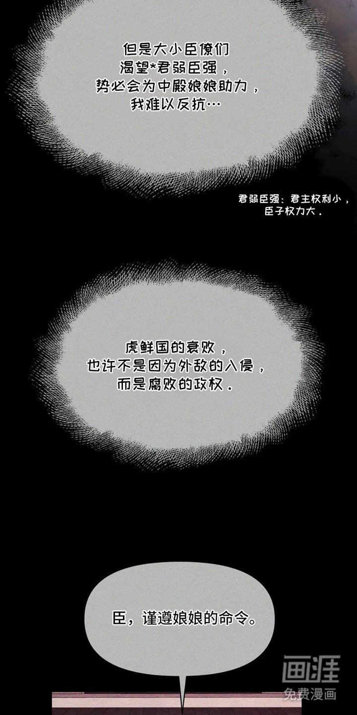 第8章：一己私欲