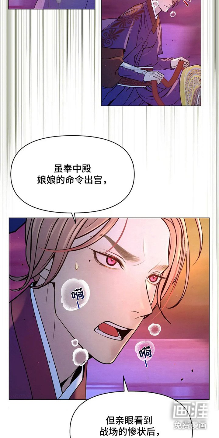第8章：一己私欲