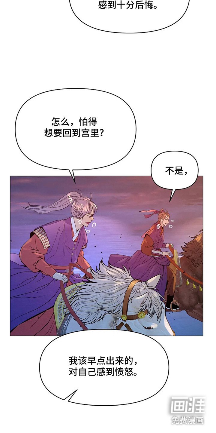 第8章：一己私欲