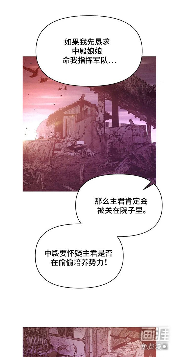 第8章：一己私欲