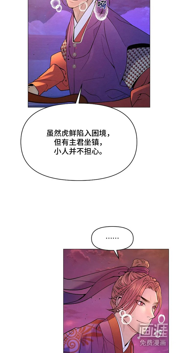 第8章：一己私欲