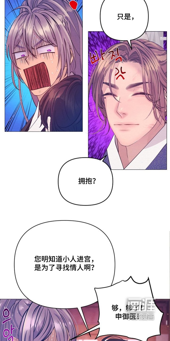 第81章：不是你要找的人