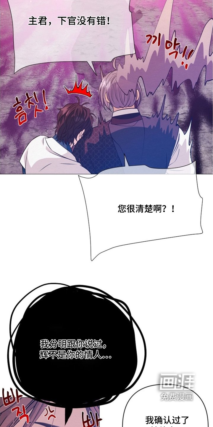 第81章：不是你要找的人