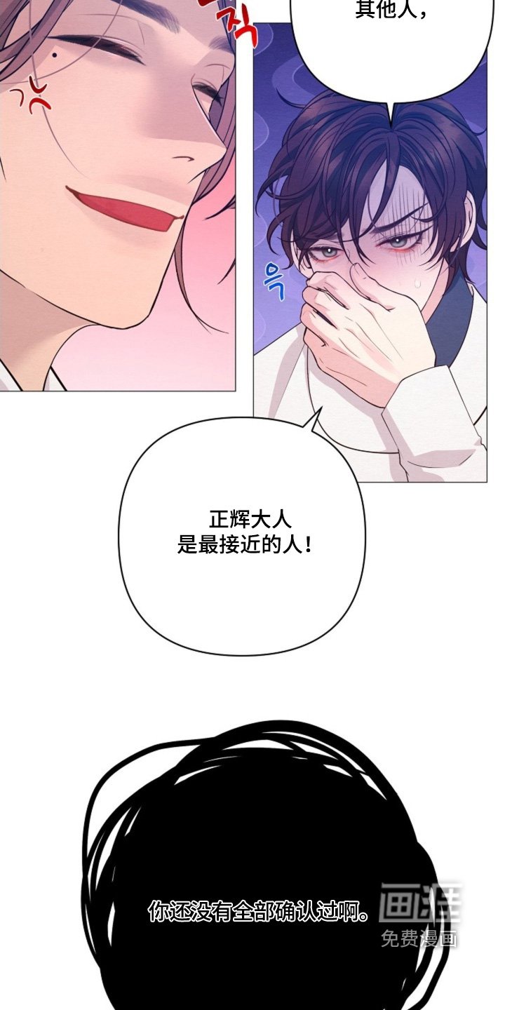 第81章：不是你要找的人