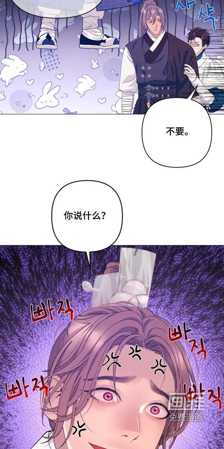 第81章：不是你要找的人