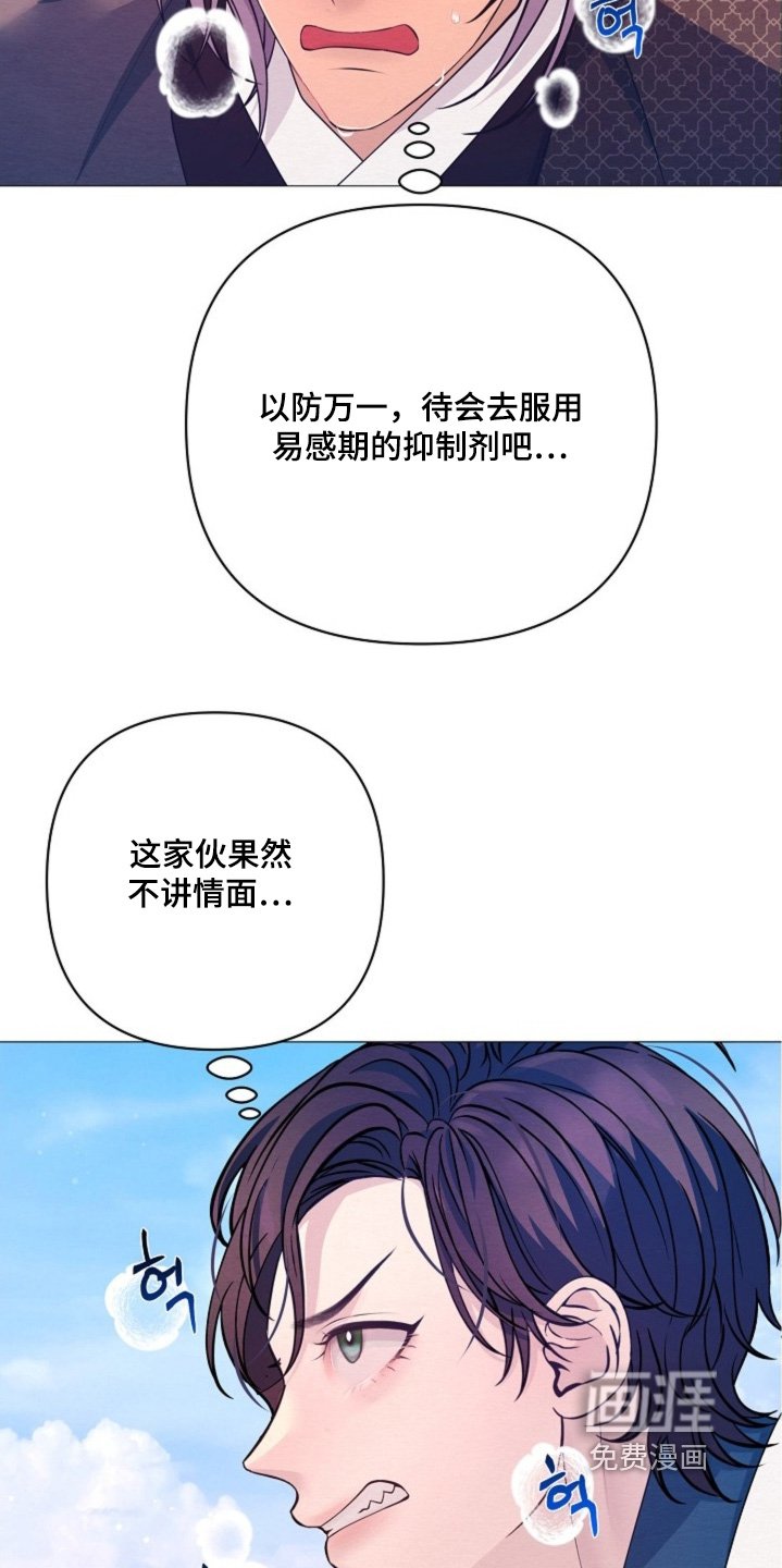 第81章：不是你要找的人
