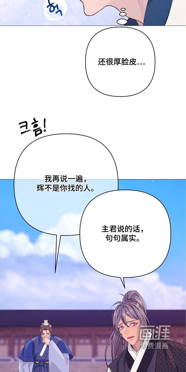 第81章：不是你要找的人