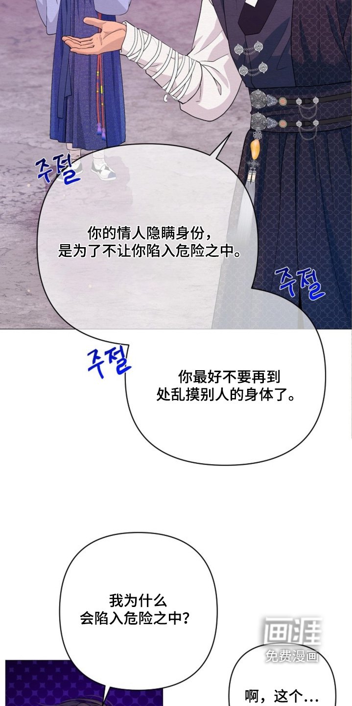第81章：不是你要找的人