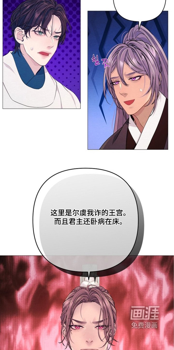 第81章：不是你要找的人