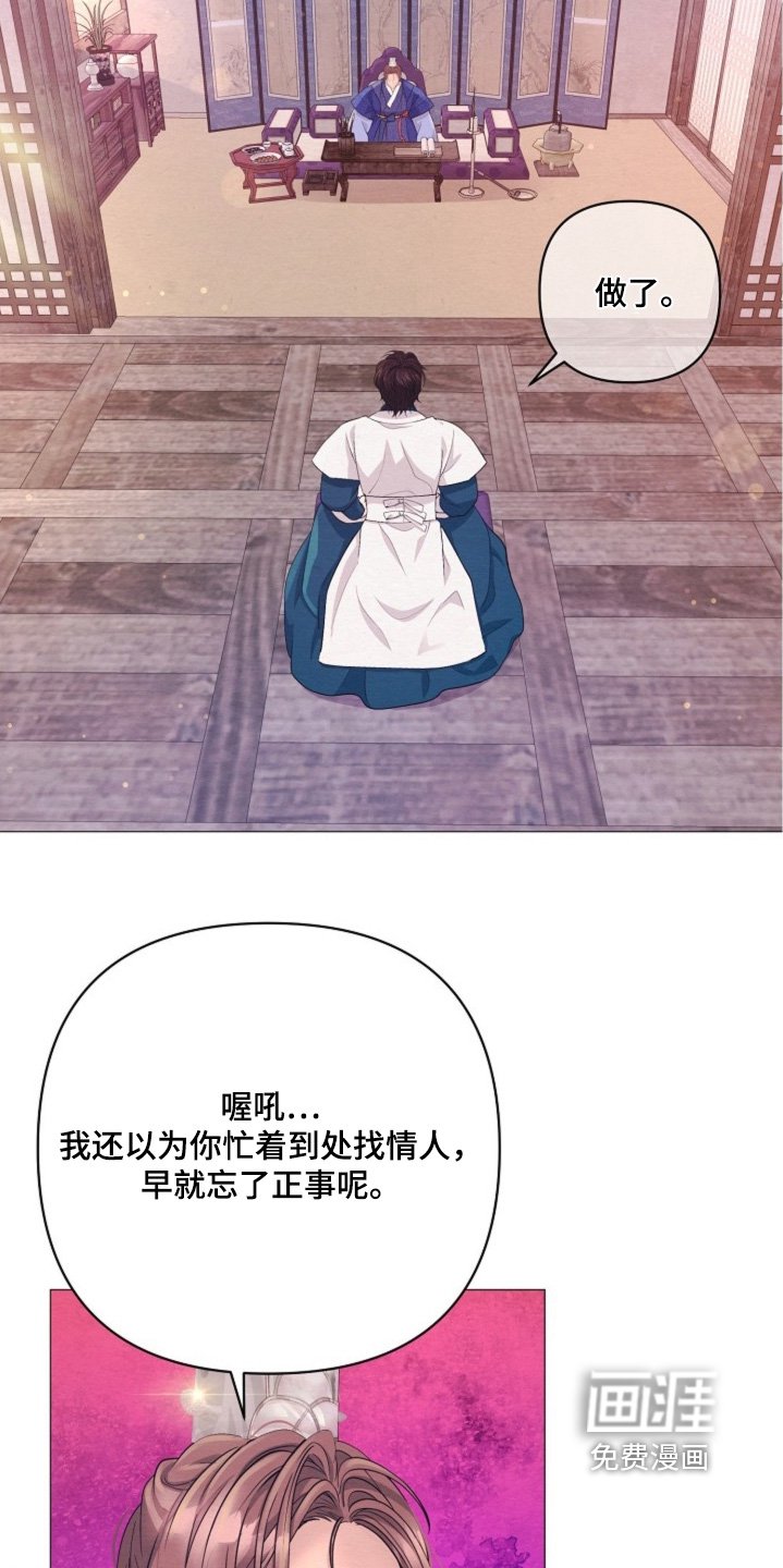 第81章：不是你要找的人