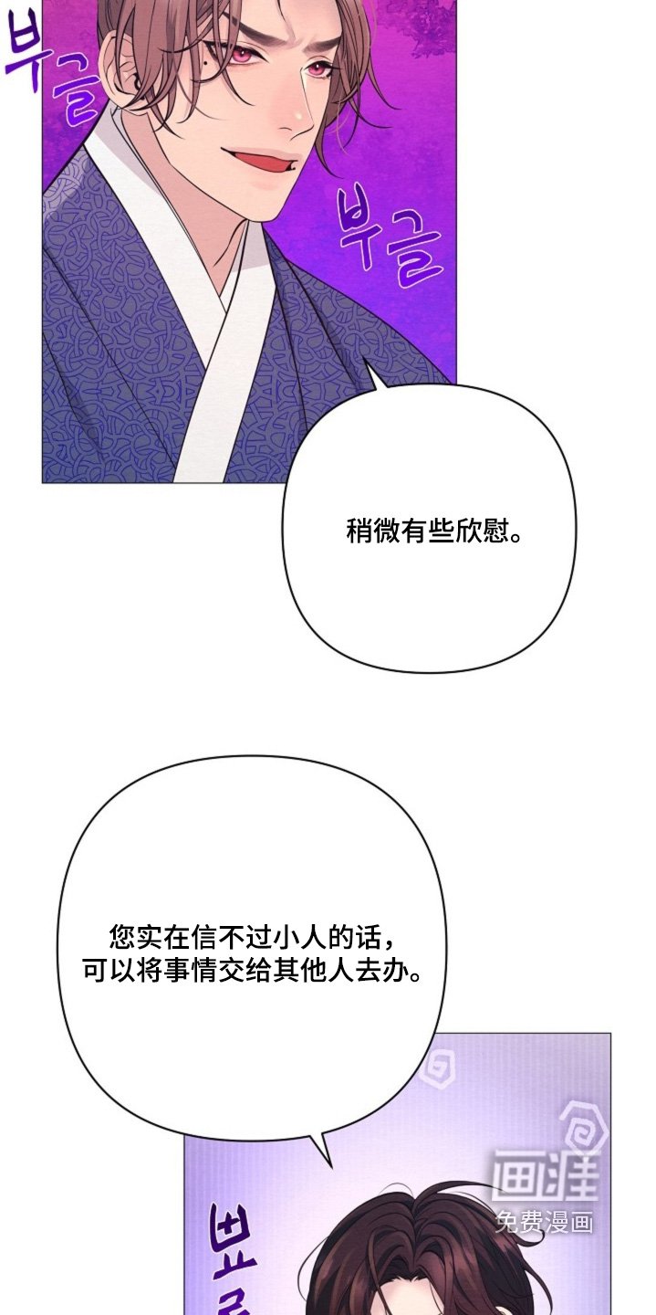 第81章：不是你要找的人