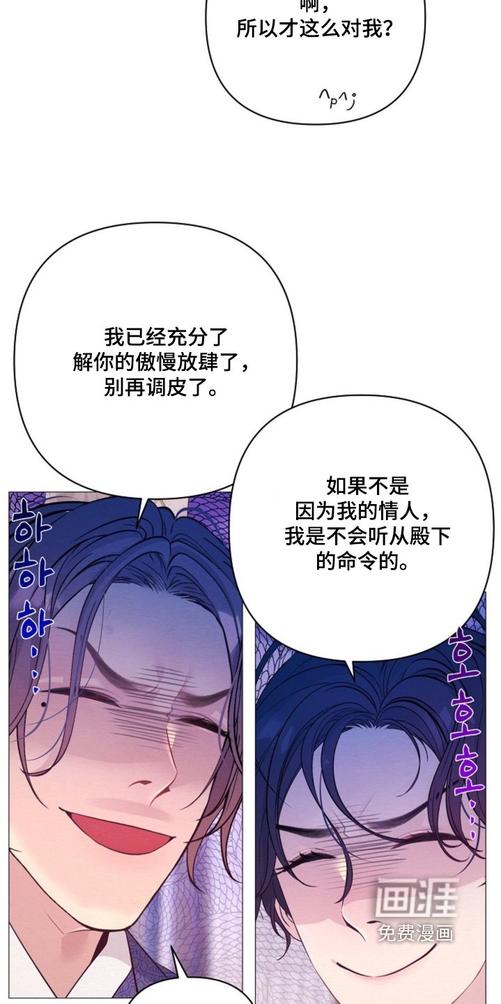 第81章：不是你要找的人
