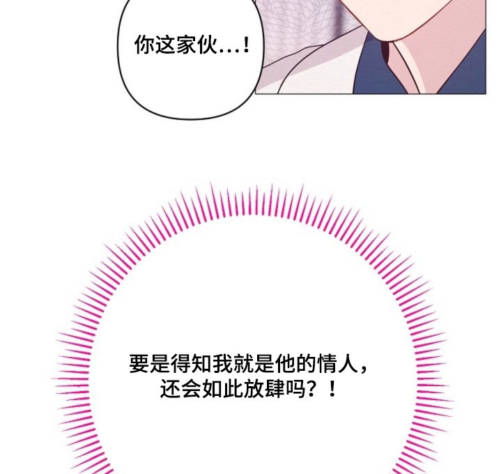 第81章：不是你要找的人