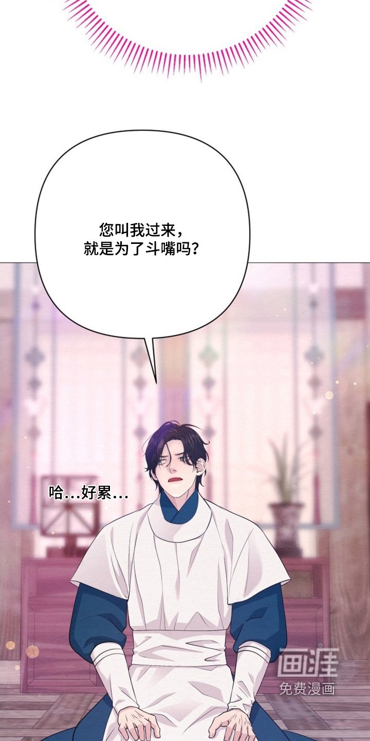 第81章：不是你要找的人