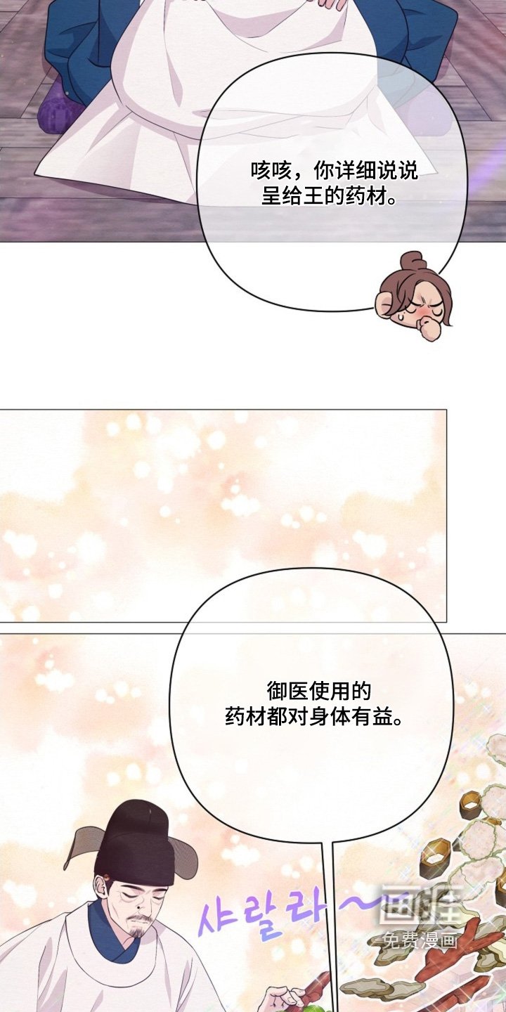 第81章：不是你要找的人