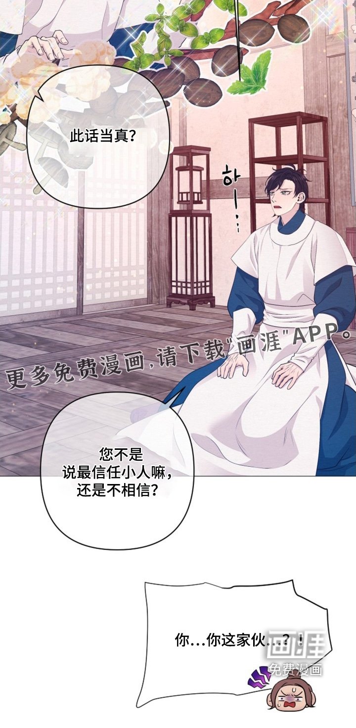 第81章：不是你要找的人