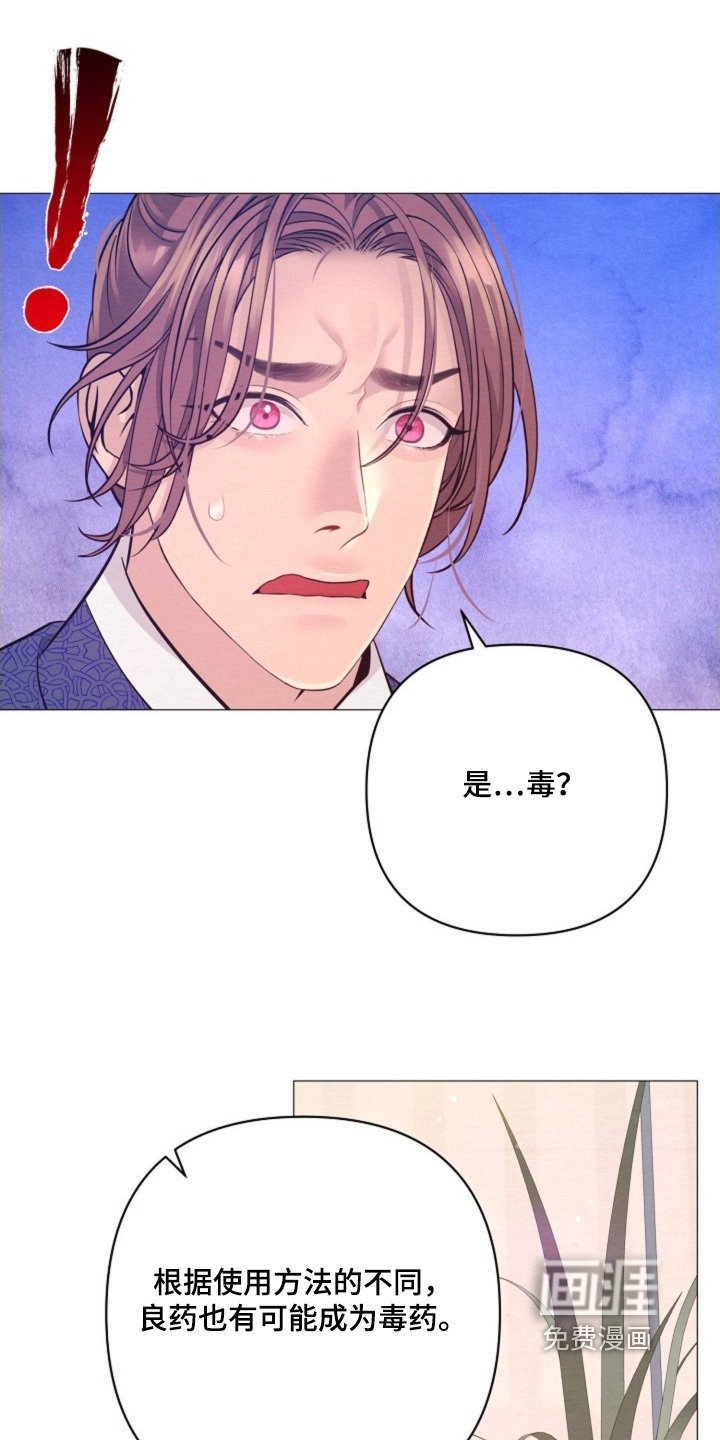 第82章：发生了什么