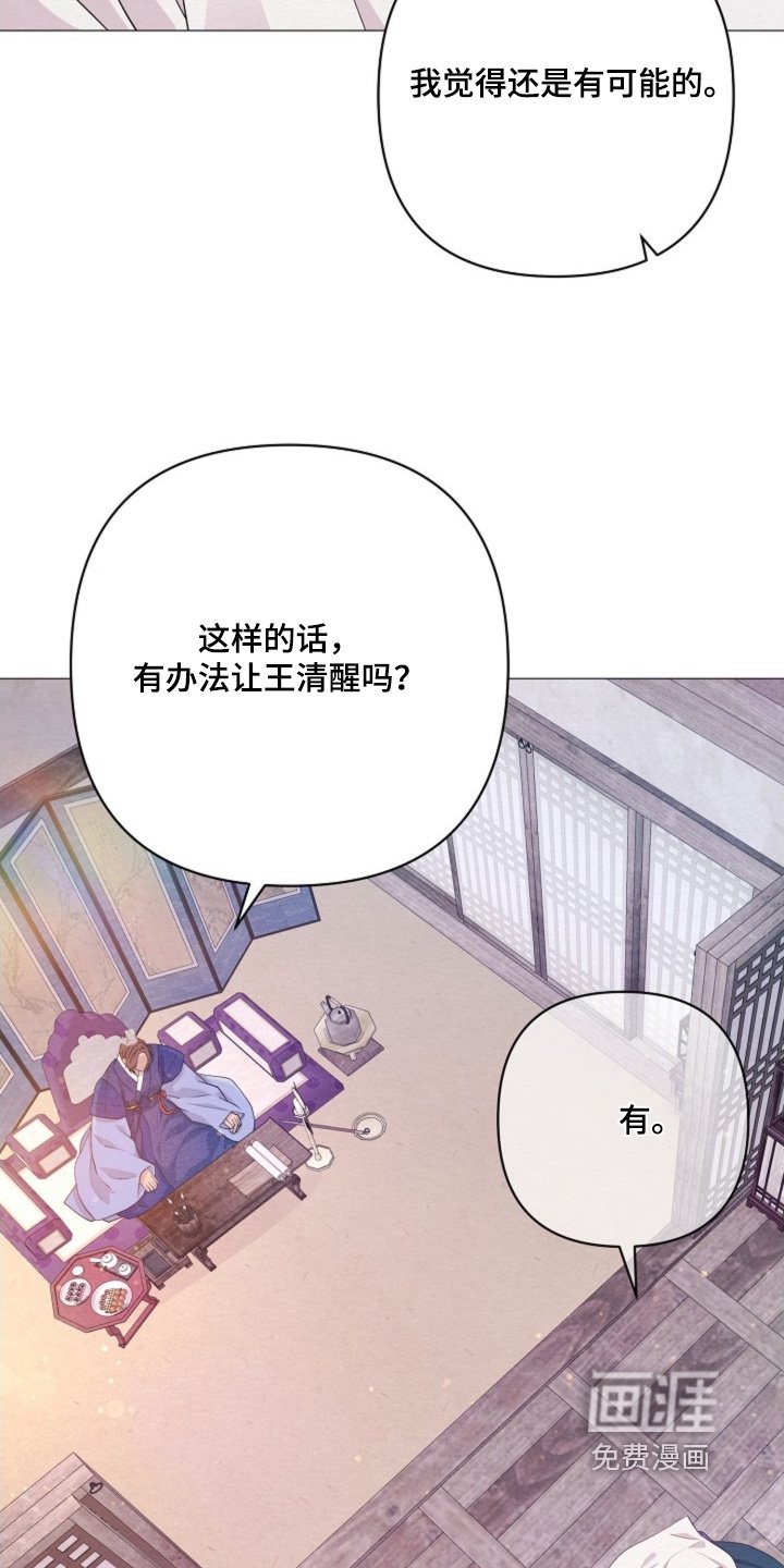 第82章：发生了什么