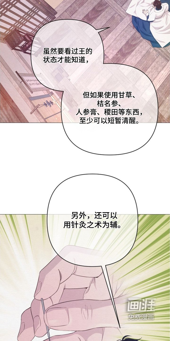 第82章：发生了什么