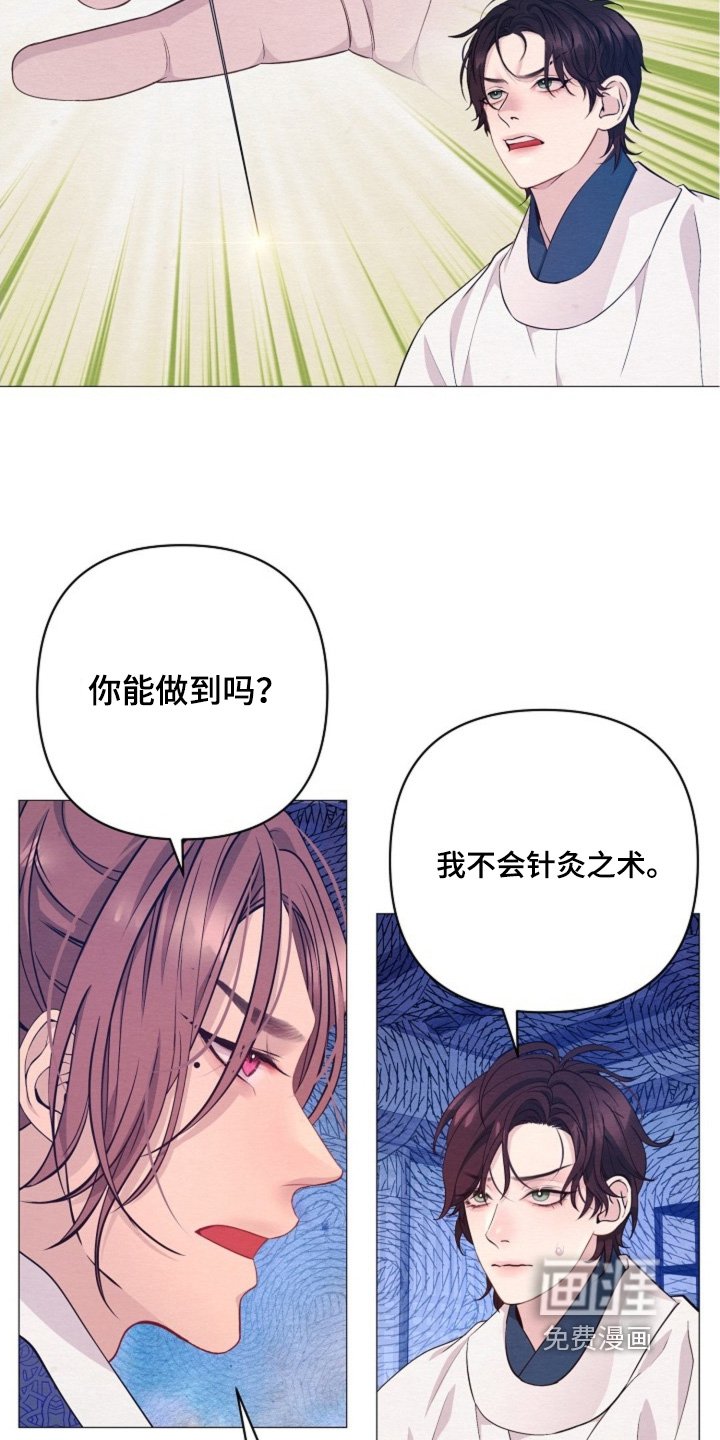 第82章：发生了什么