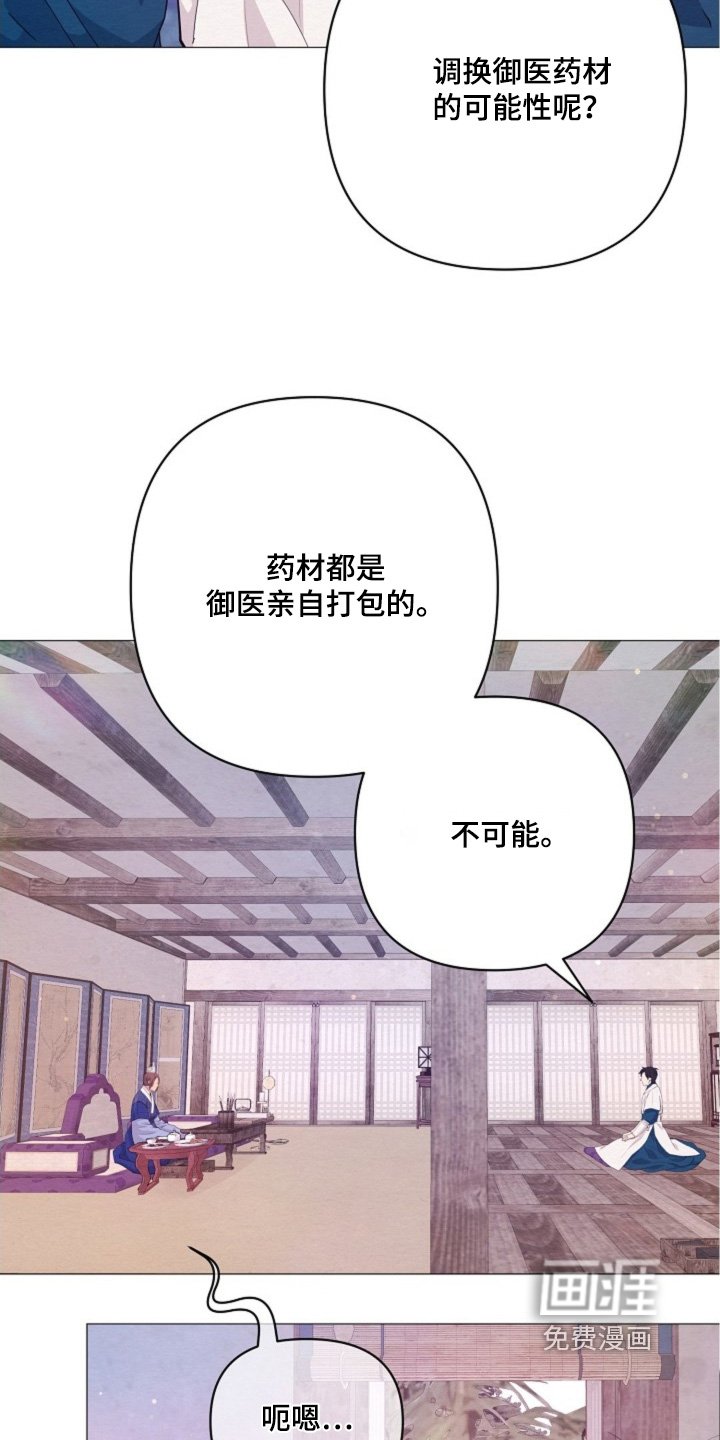 第82章：发生了什么