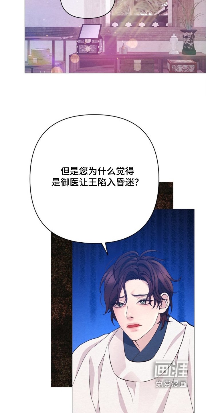第82章：发生了什么