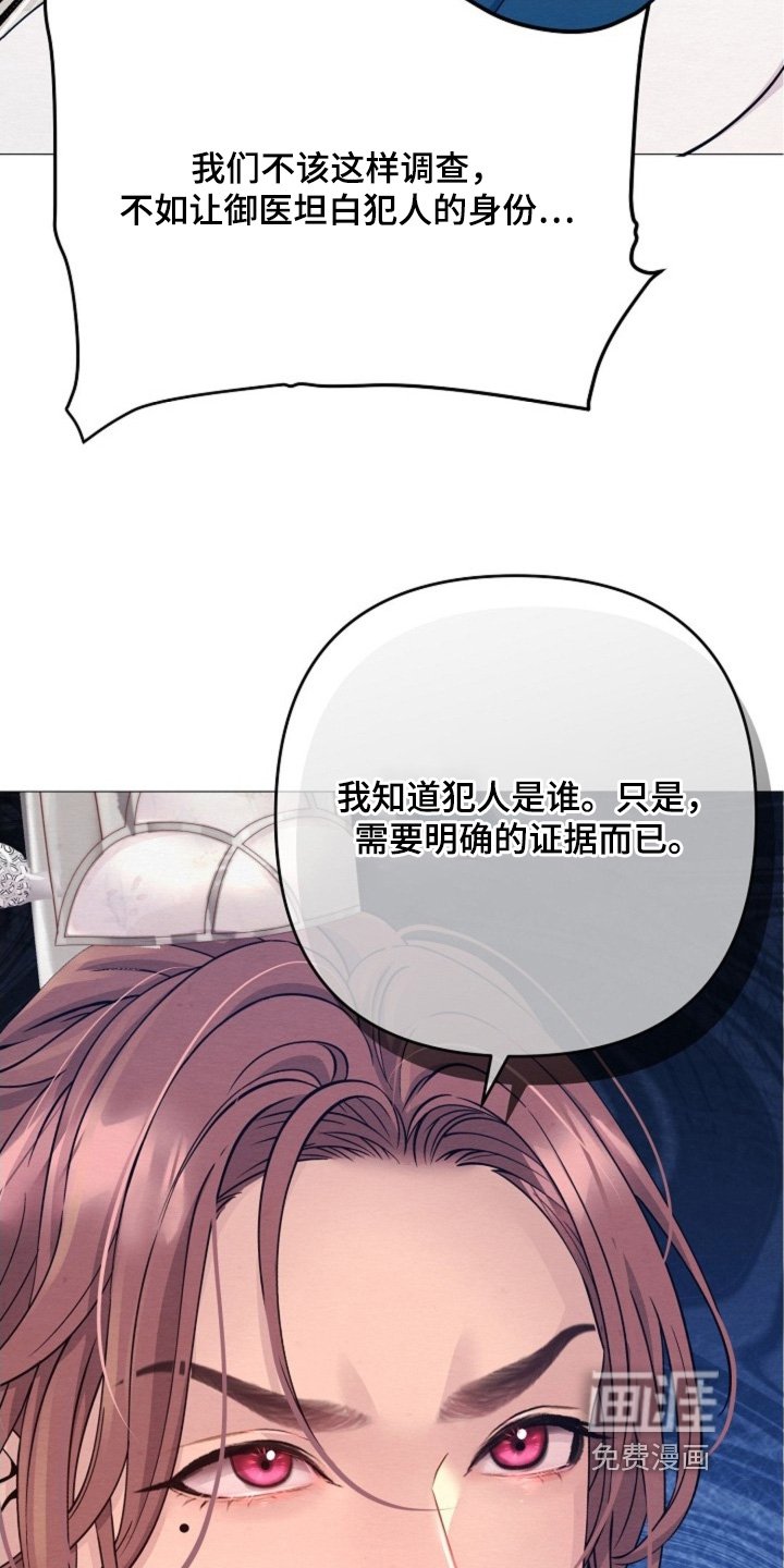 第82章：发生了什么