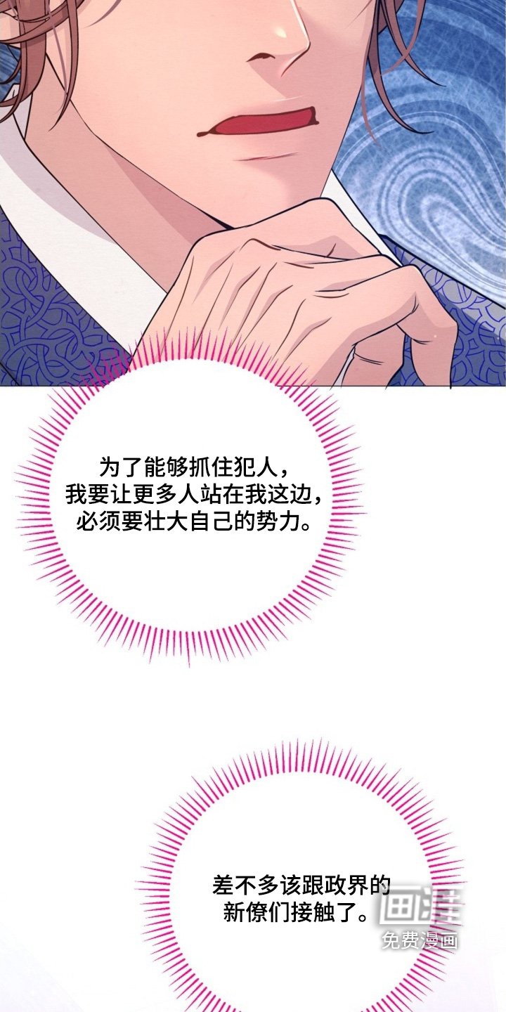 第82章：发生了什么