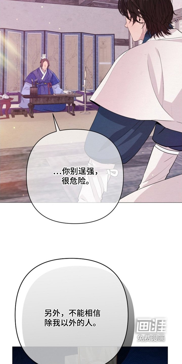 第82章：发生了什么