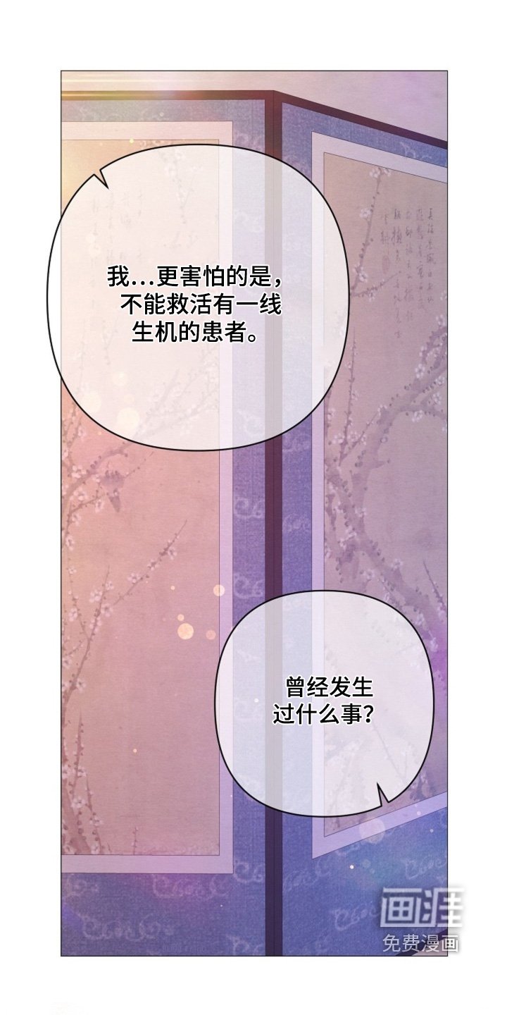 第82章：发生了什么