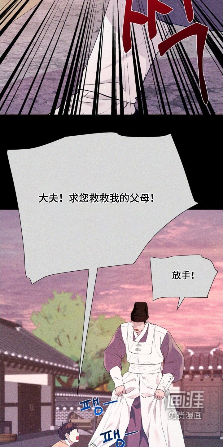 第83章：求求您了
