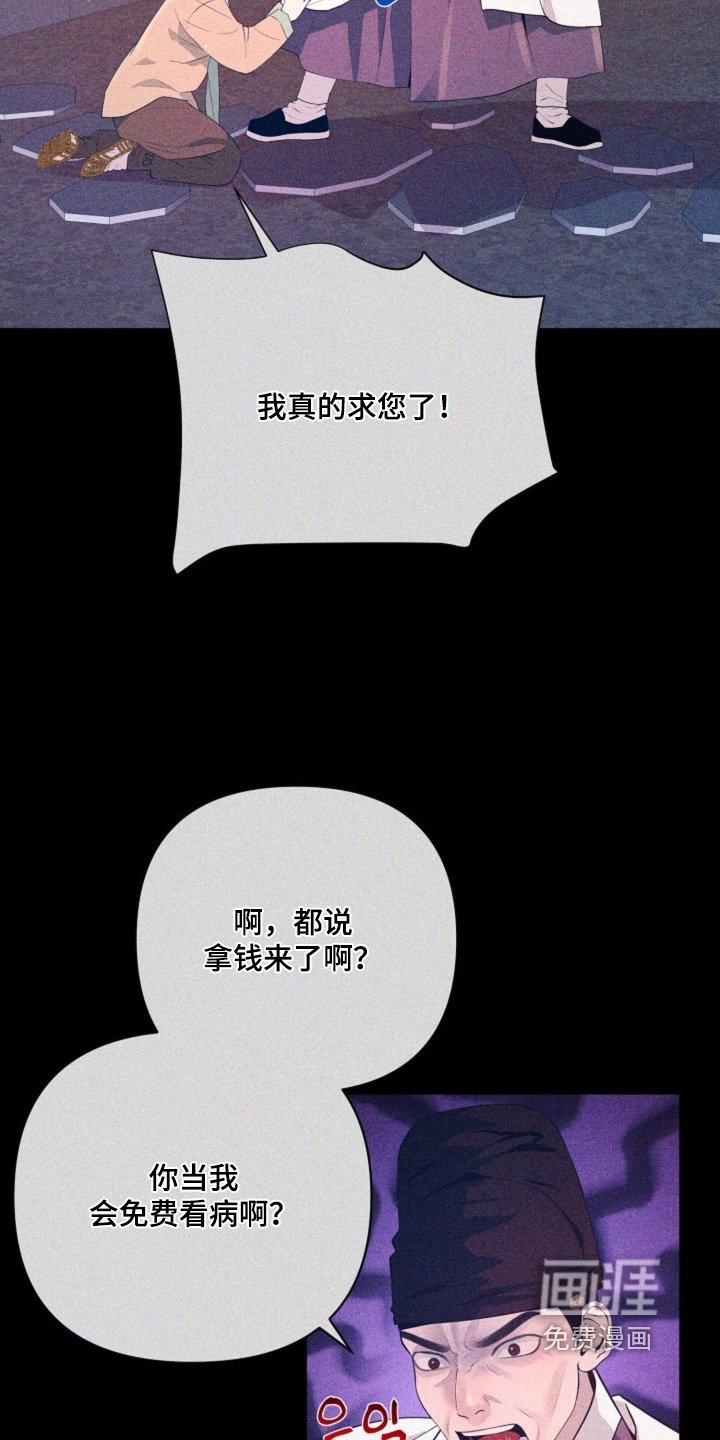 第83章：求求您了