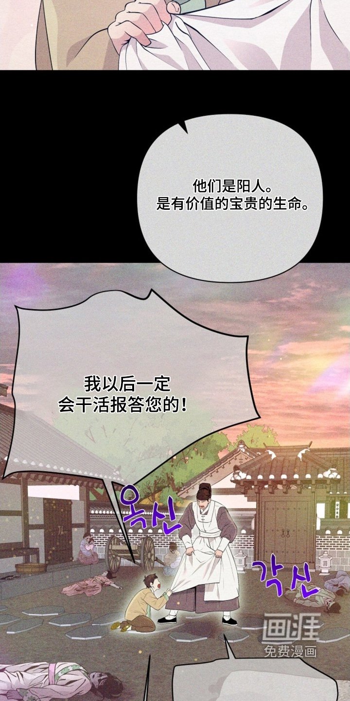 第83章：求求您了