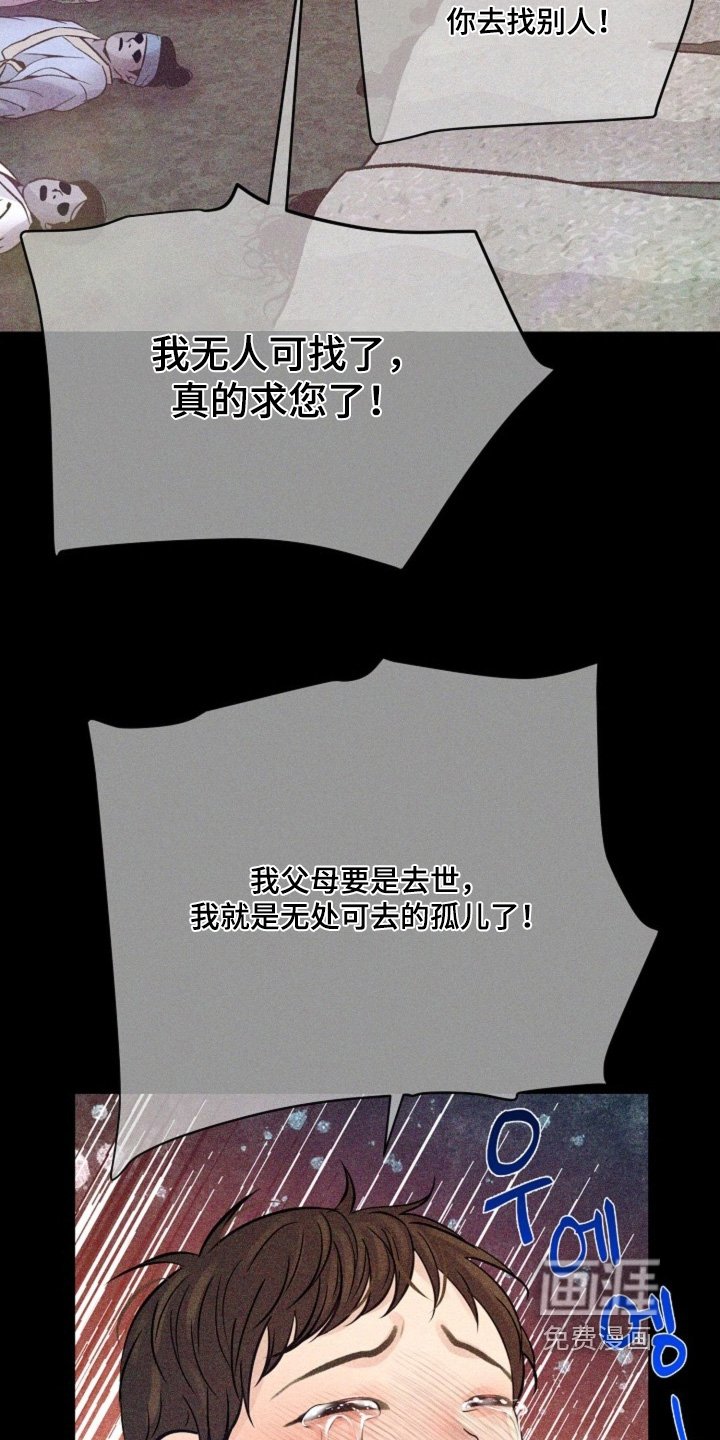 第83章：求求您了