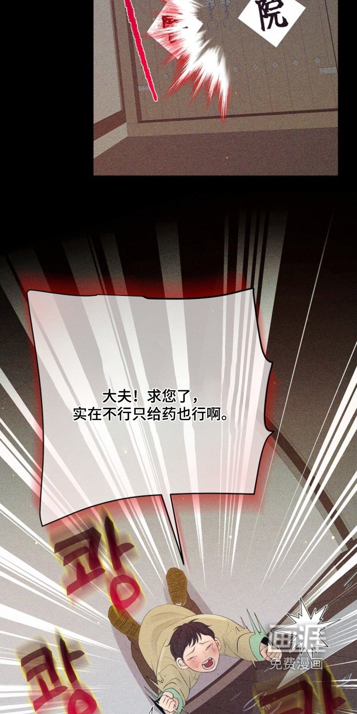 第83章：求求您了