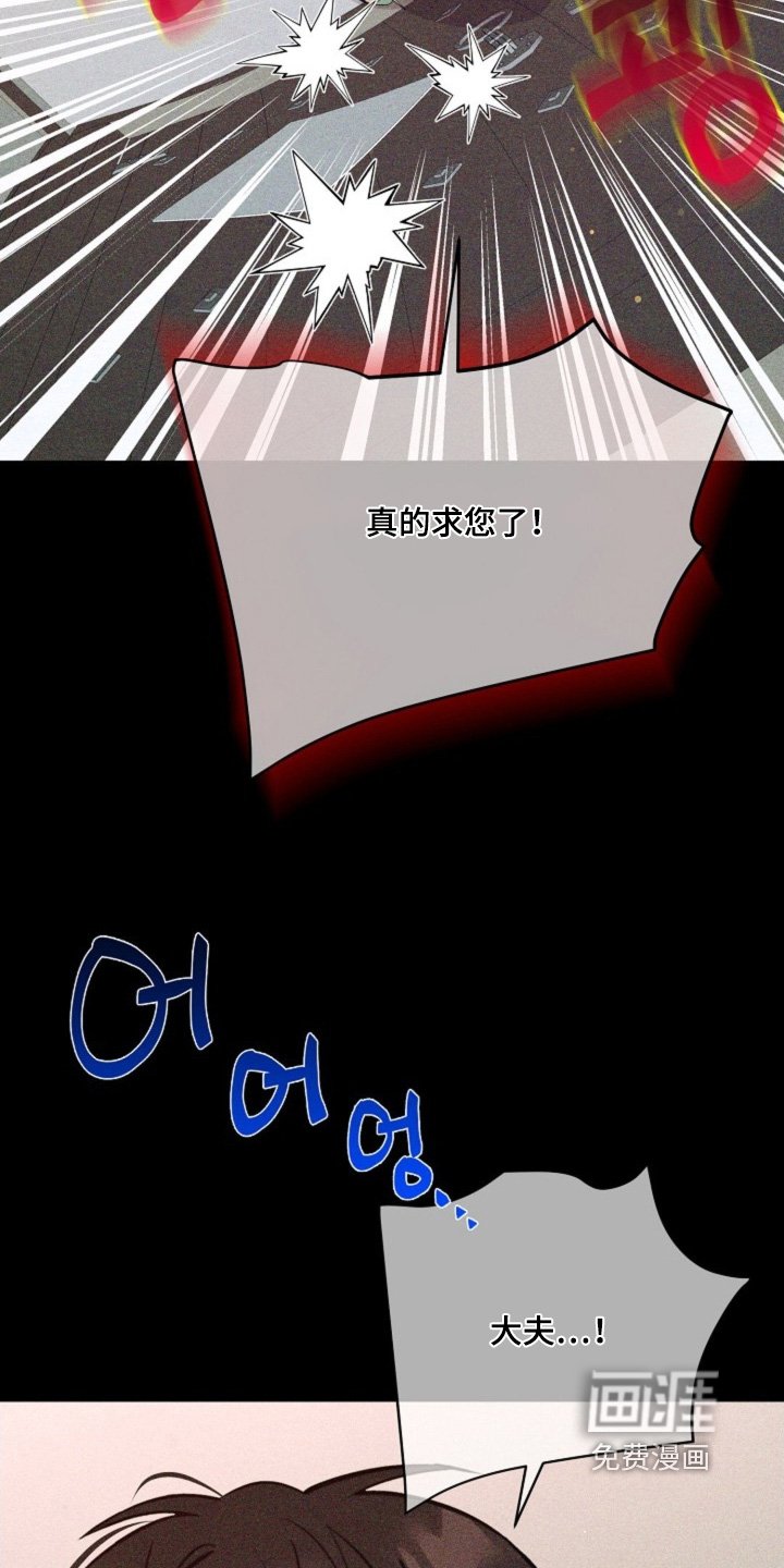 第83章：求求您了